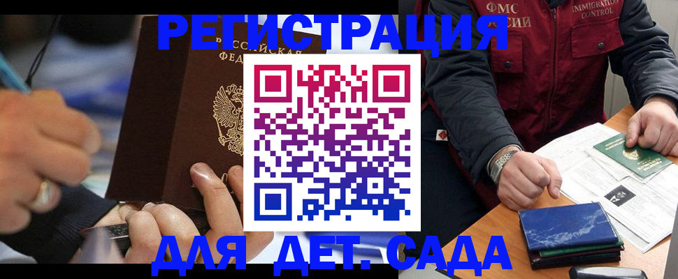 регистрация для школы в Оленегорске