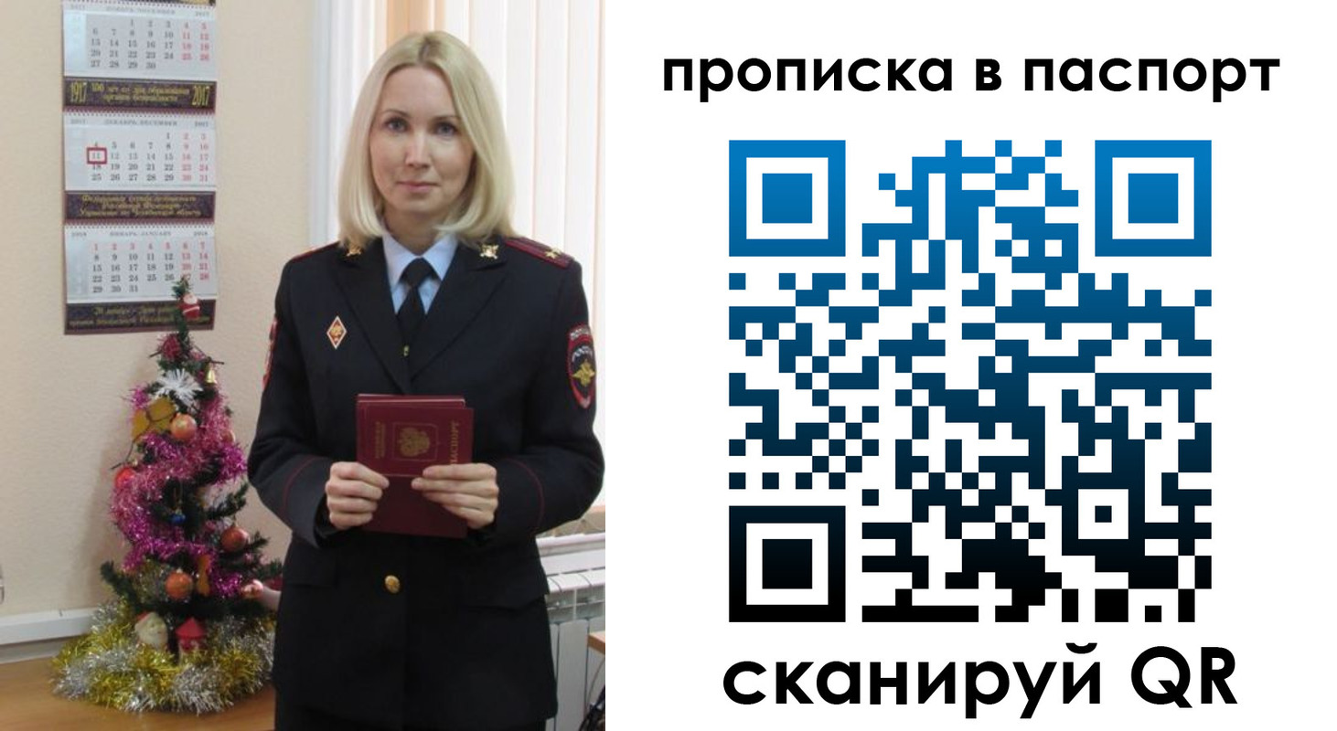 прописка законно в Оленегорске