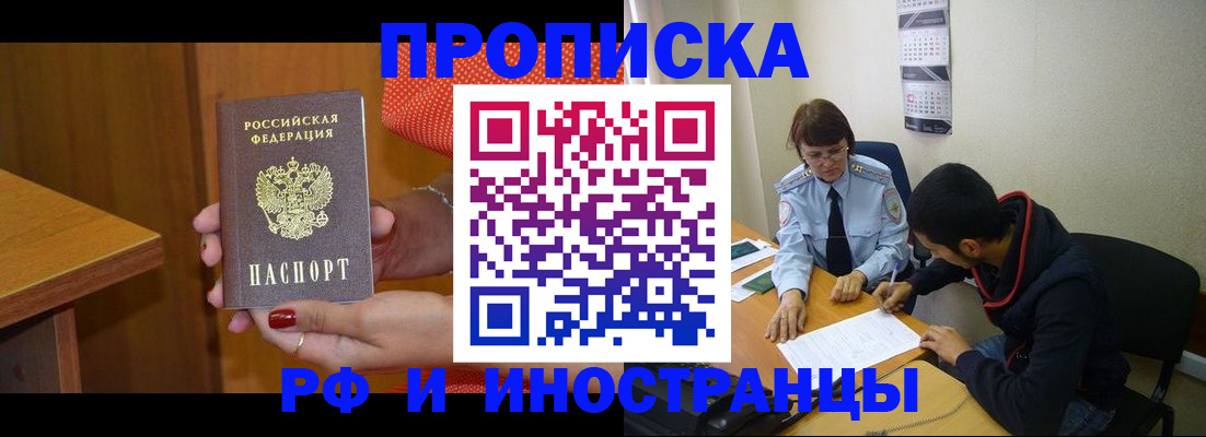 прописка регистрация в Оленегорске