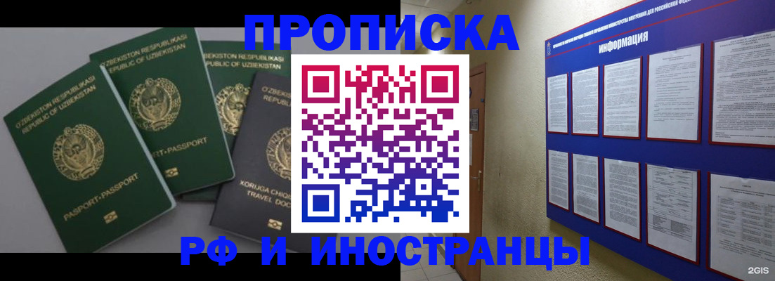 временная регистрация в квартире в Оленегорске