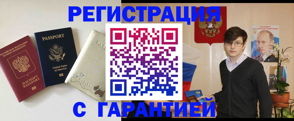 регистрация в Оленегорске
