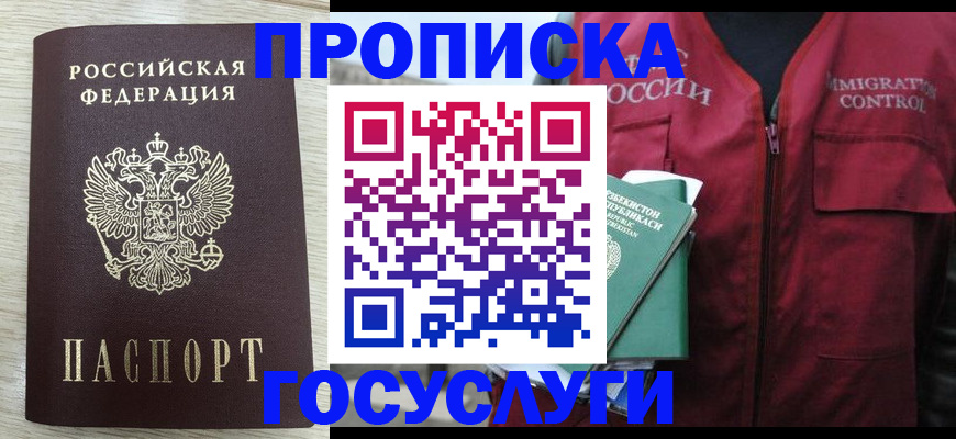 прописка от собственника в Оленегорске