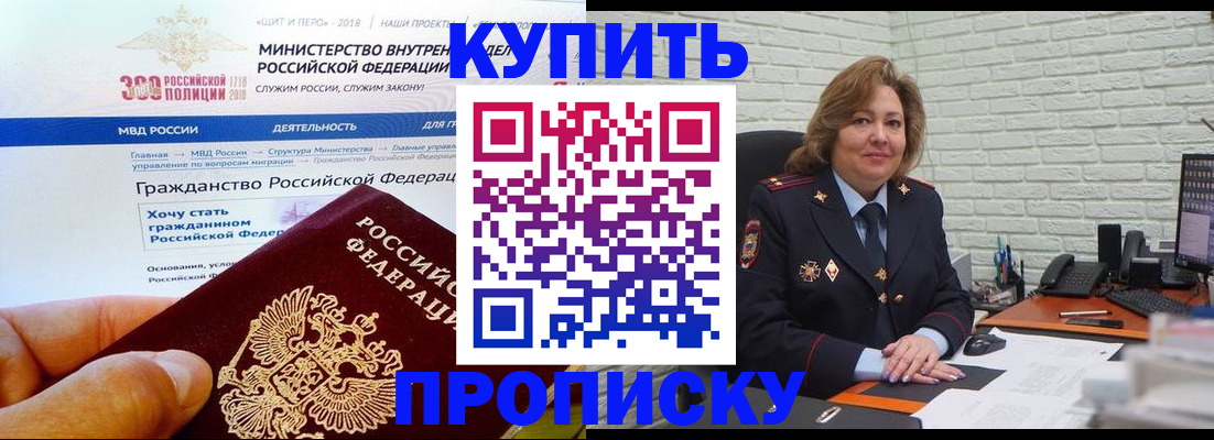 временная регистрация надежно в Оленегорске