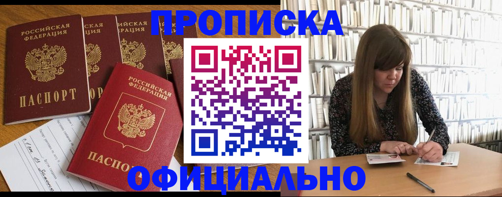 временная регистрация 2025 в Оленегорске