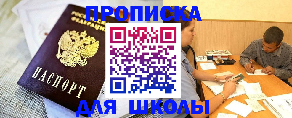 прописка для работы в Оленегорске